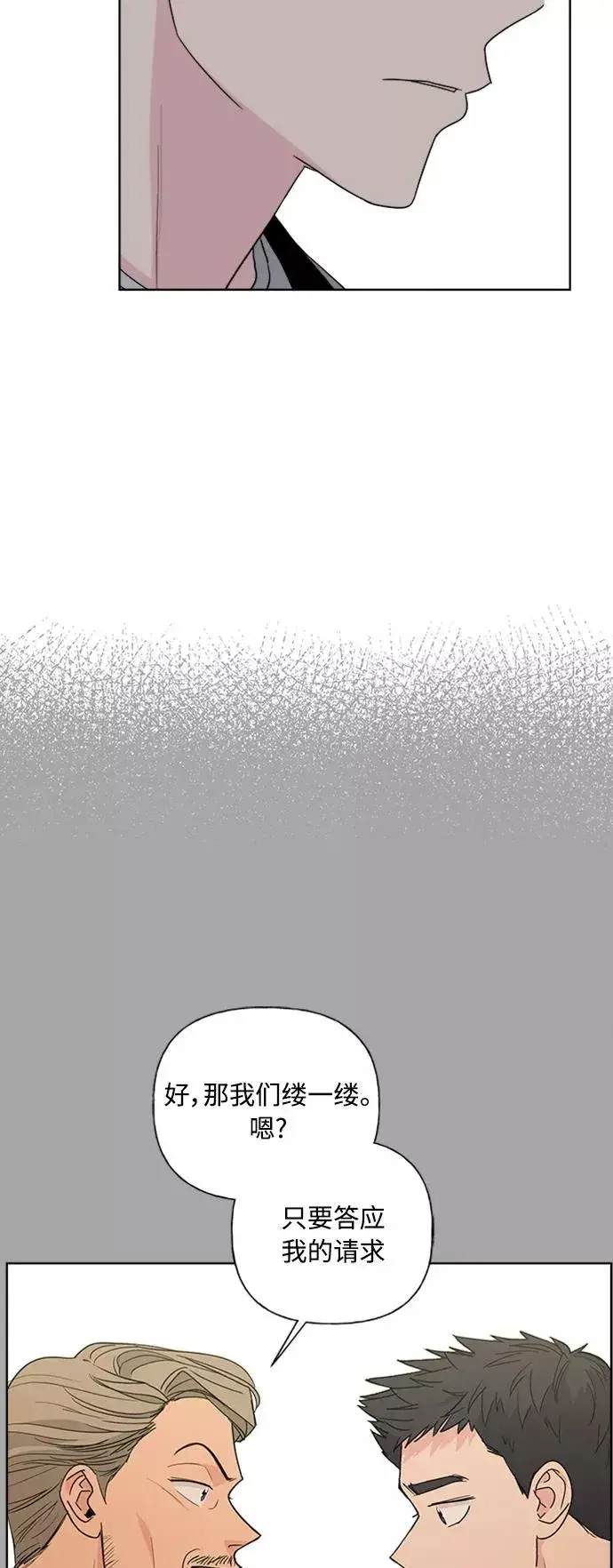 漫画《我的妈妈是校花》第81话第30张图
