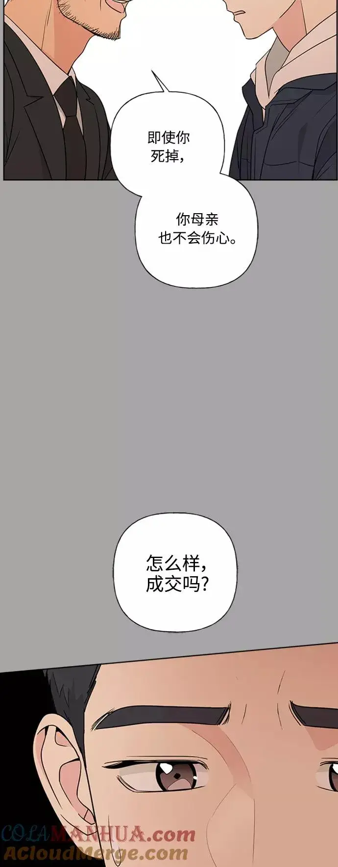 漫画《我的妈妈是校花》第81话第31张图