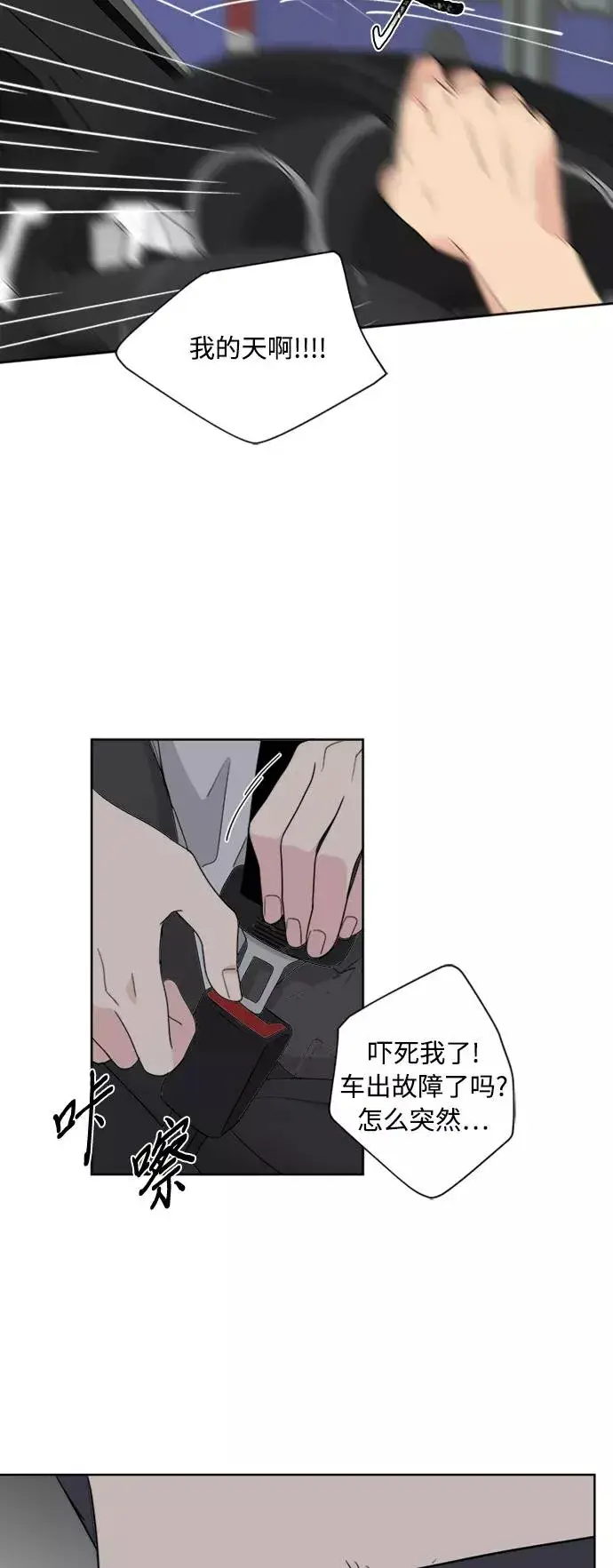 漫画《我的妈妈是校花》第81话第38张图