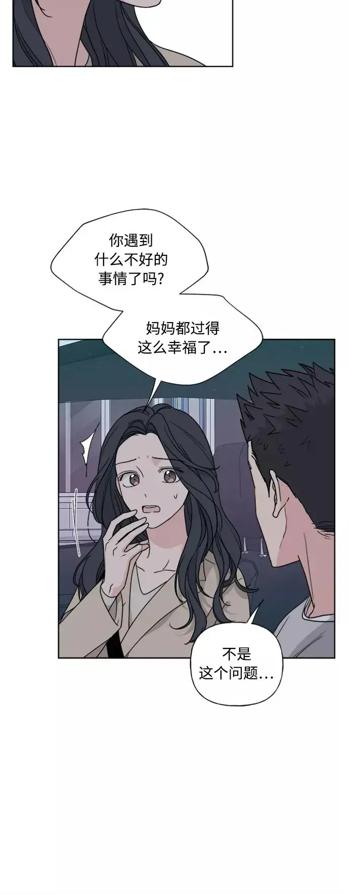 漫画《我的妈妈是校花》第81话第42张图
