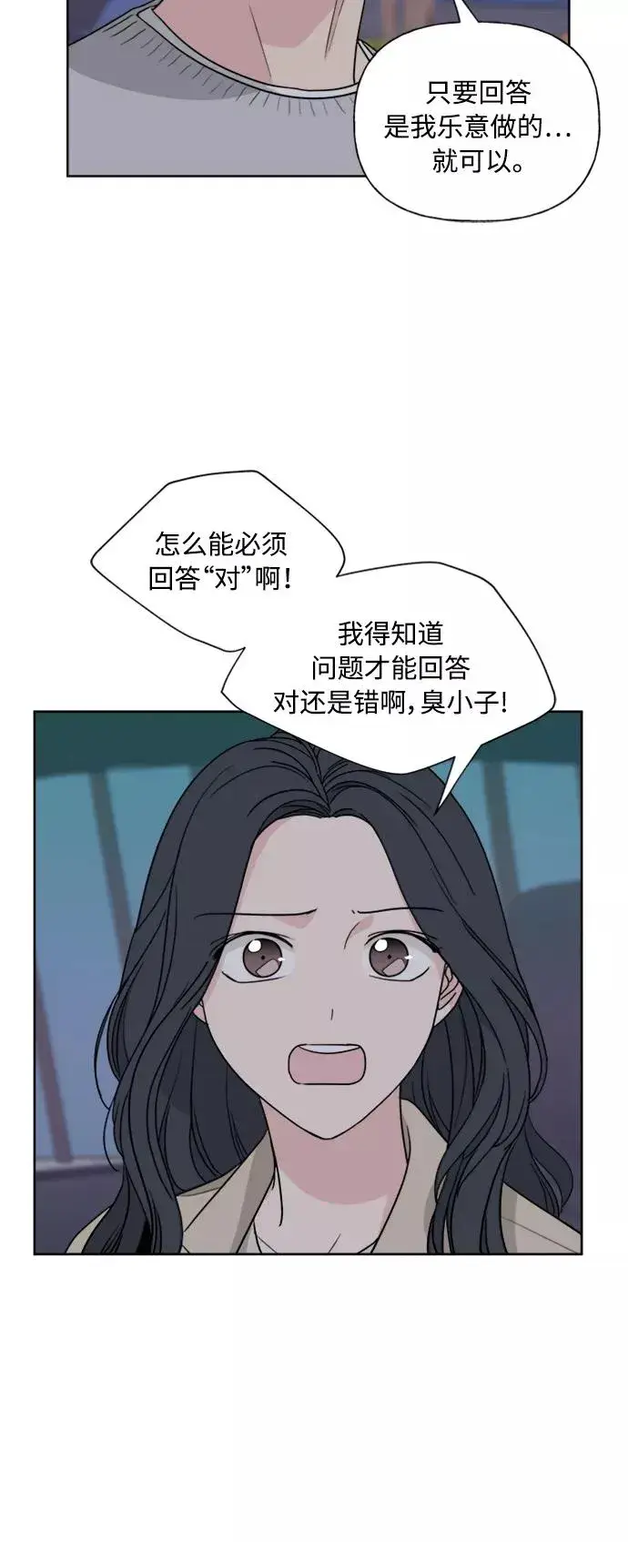漫画《我的妈妈是校花》第81话第45张图