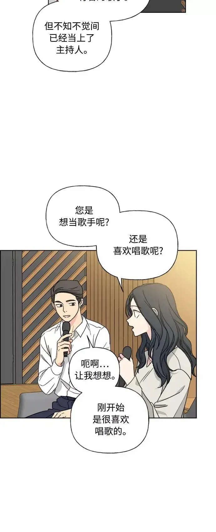漫画《我的妈妈是校花》第81话第5张图
