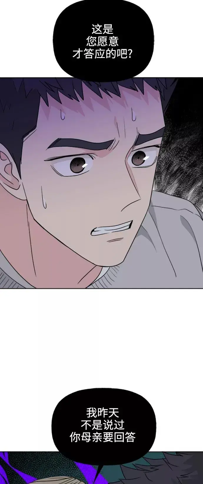 漫画《我的妈妈是校花》第81话第51张图