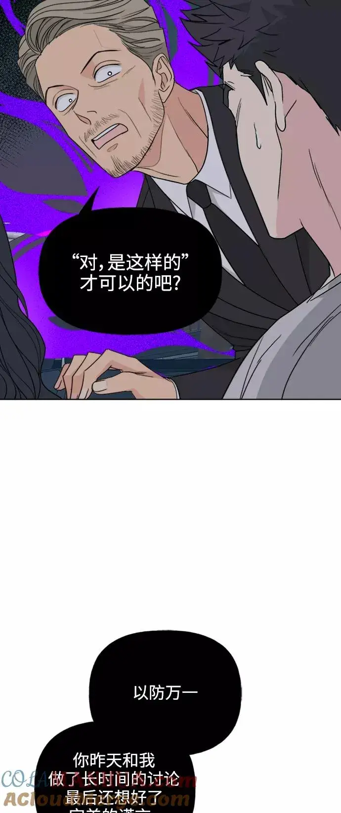 漫画《我的妈妈是校花》第81话第52张图