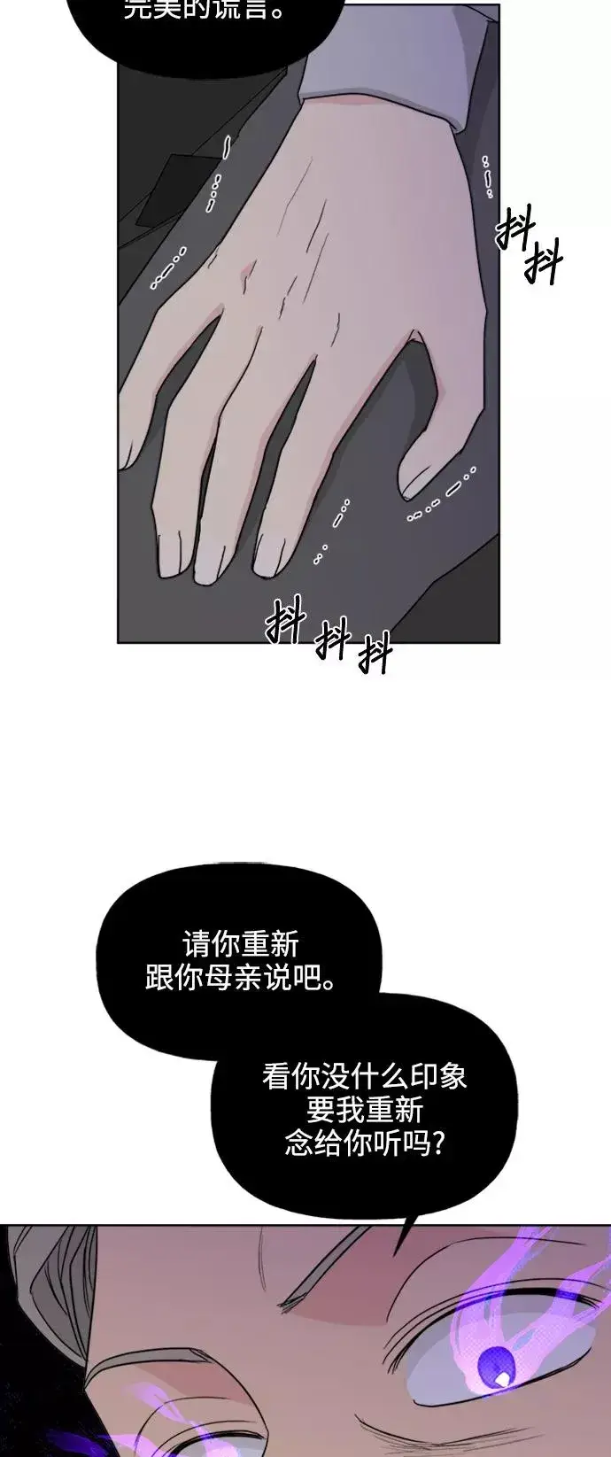 漫画《我的妈妈是校花》第81话第53张图