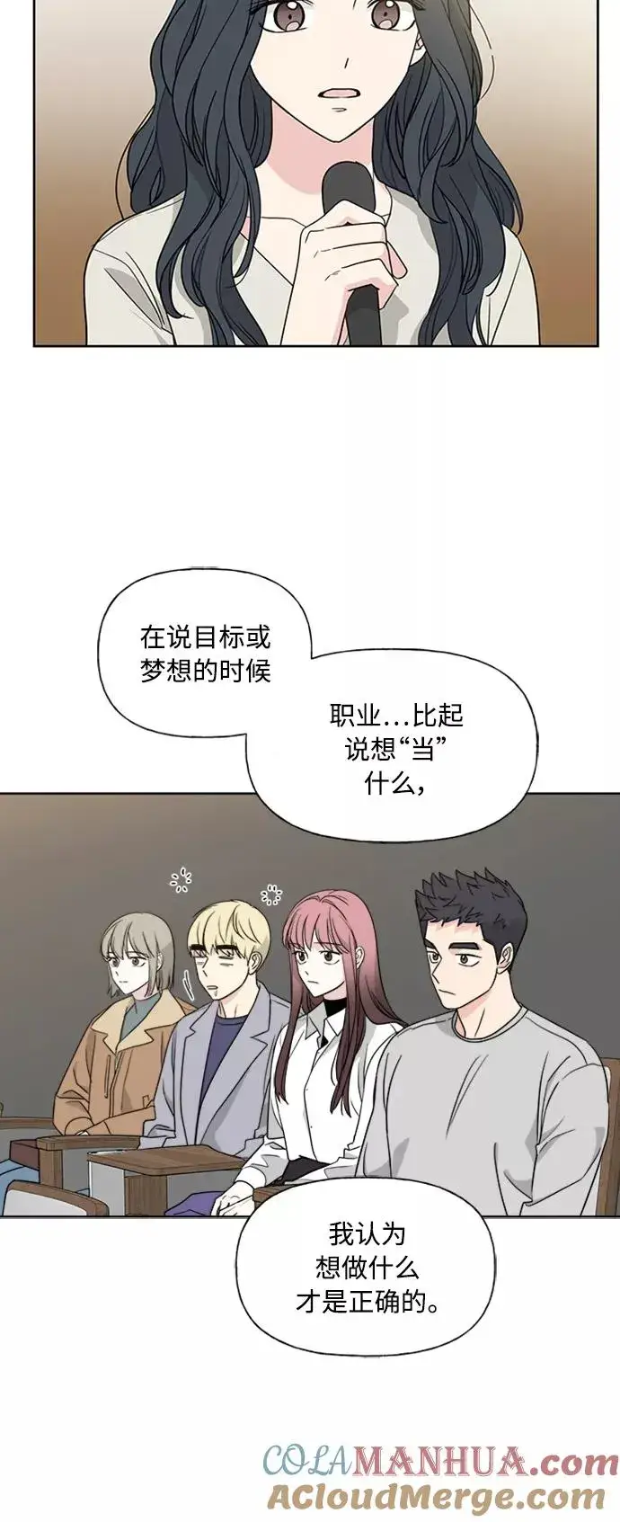 漫画《我的妈妈是校花》第81话第7张图