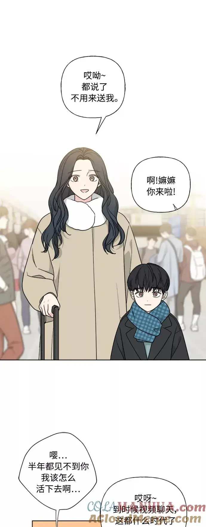 漫画《我的妈妈是校花》第82话第13张图