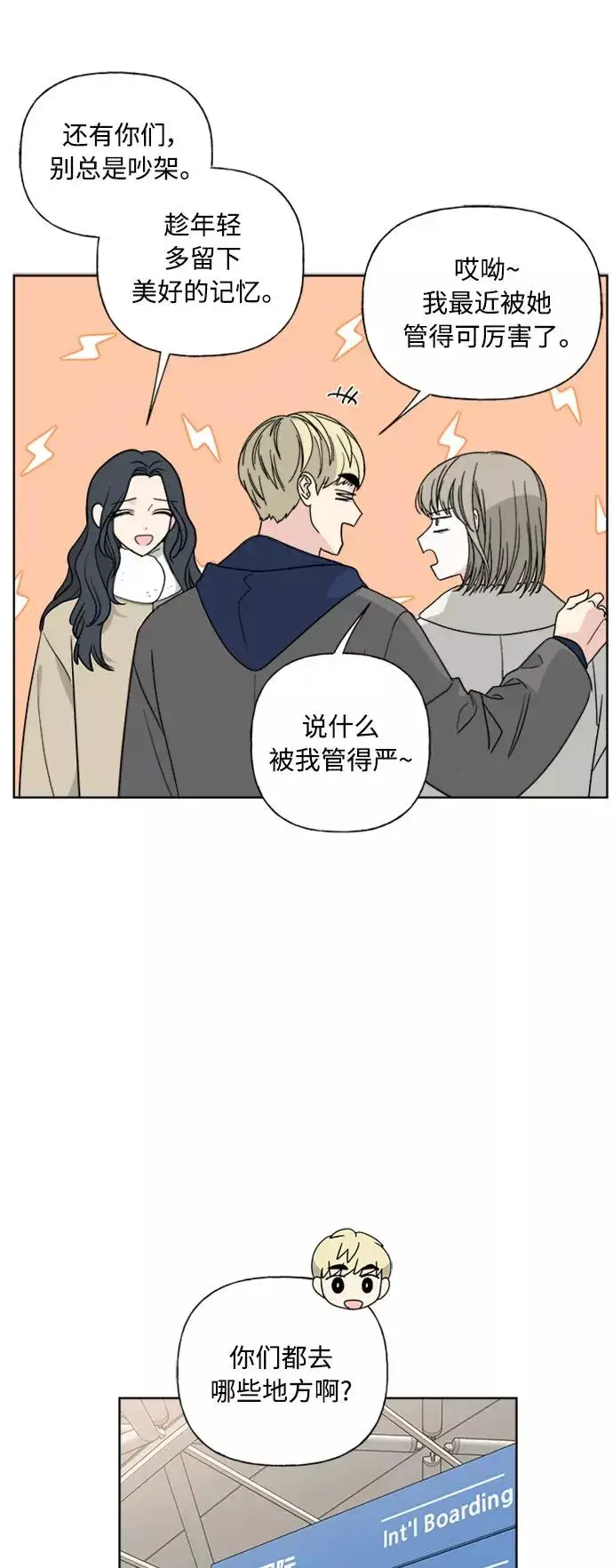 漫画《我的妈妈是校花》第82话第15张图
