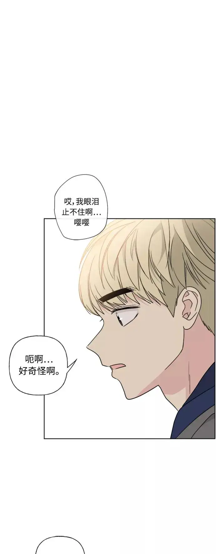 漫画《我的妈妈是校花》第82话第17张图