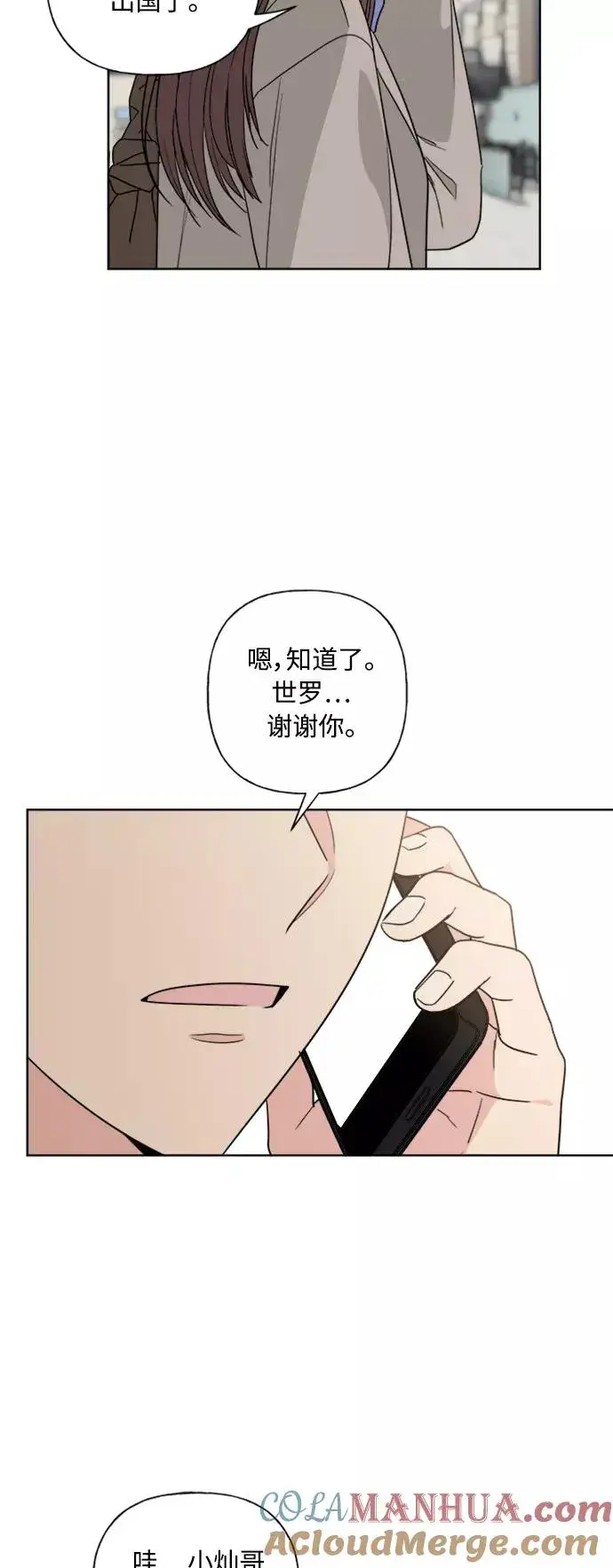 漫画《我的妈妈是校花》第82话第19张图