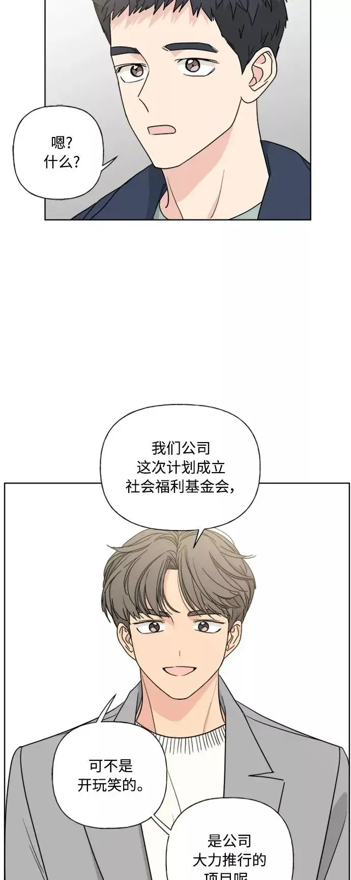 漫画《我的妈妈是校花》第82话第23张图