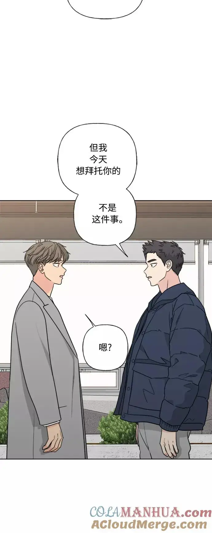 漫画《我的妈妈是校花》第82话第25张图
