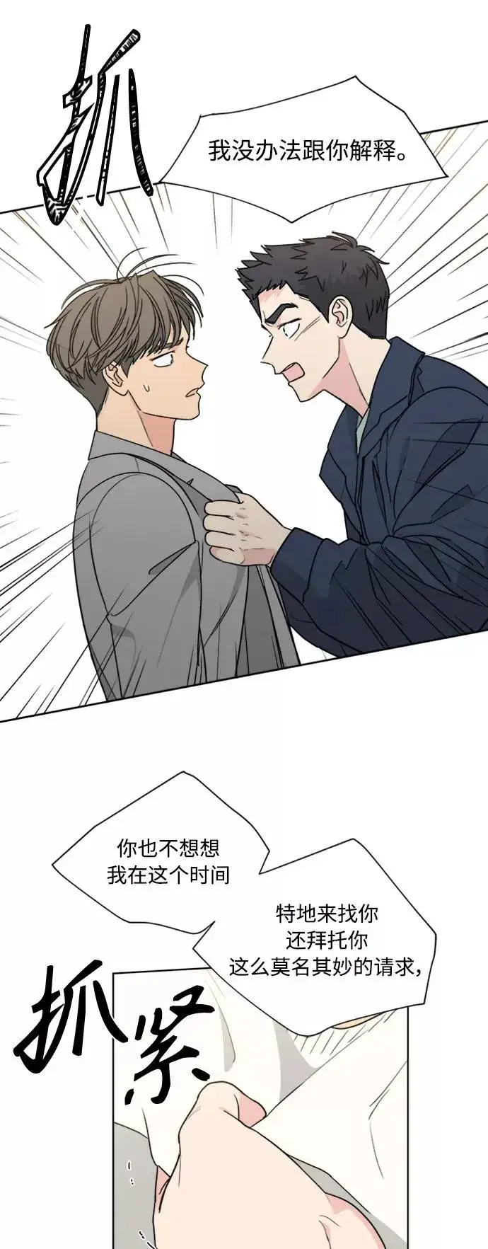 漫画《我的妈妈是校花》第82话第29张图