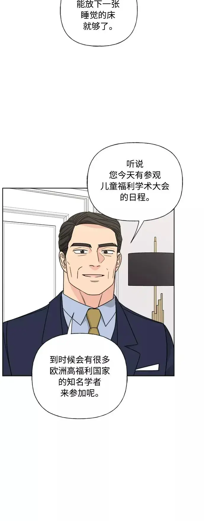 漫画《我的妈妈是校花》第82话第35张图