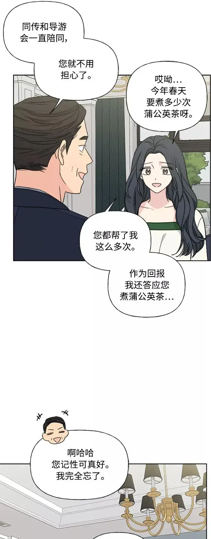 漫画《我的妈妈是校花》第82话第36张图