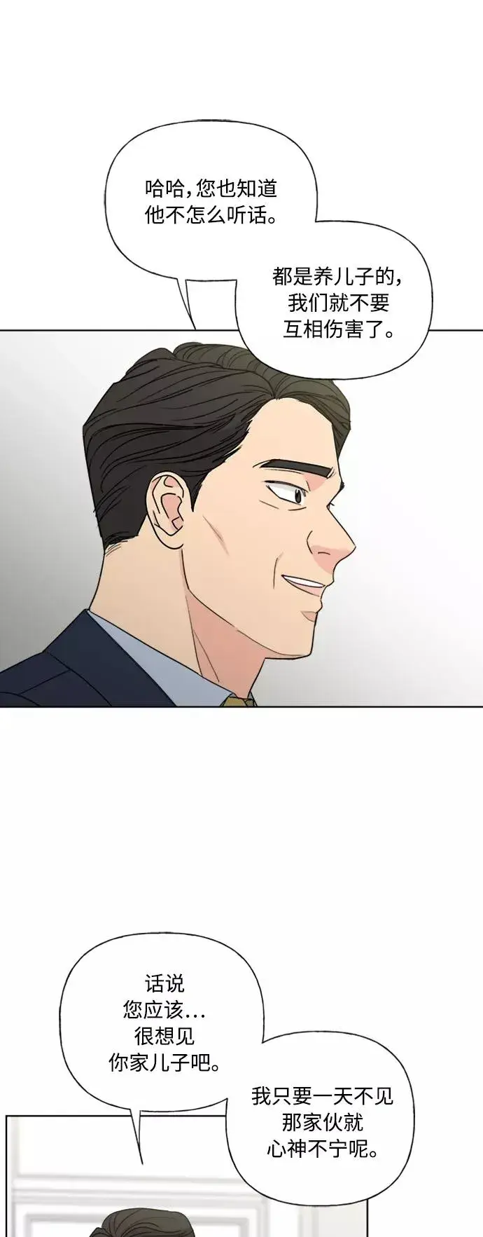 漫画《我的妈妈是校花》第82话第38张图