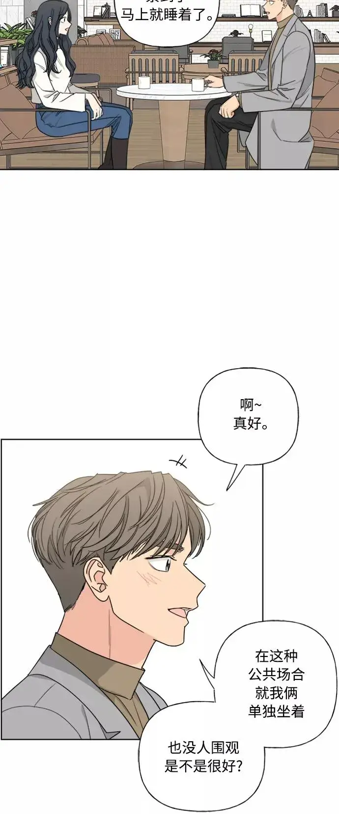 漫画《我的妈妈是校花》第82话第44张图