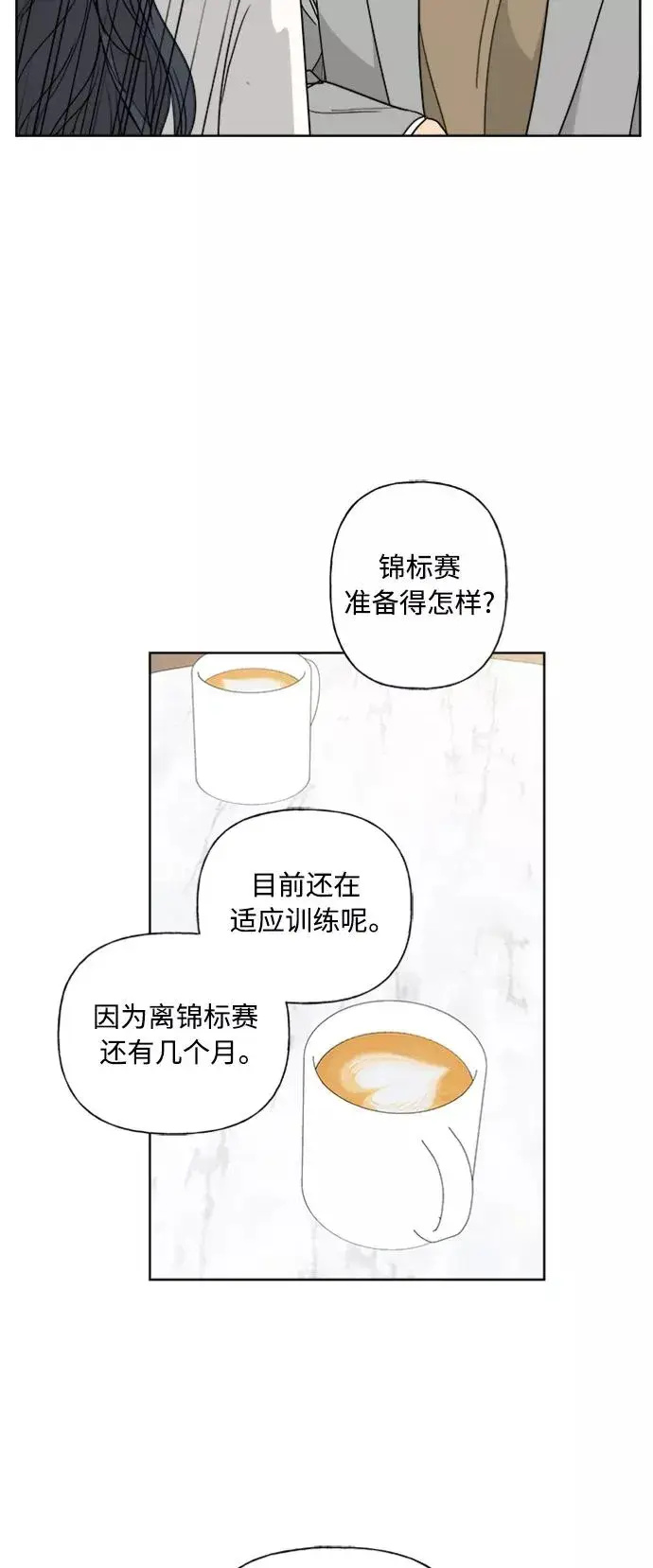 漫画《我的妈妈是校花》第82话第47张图