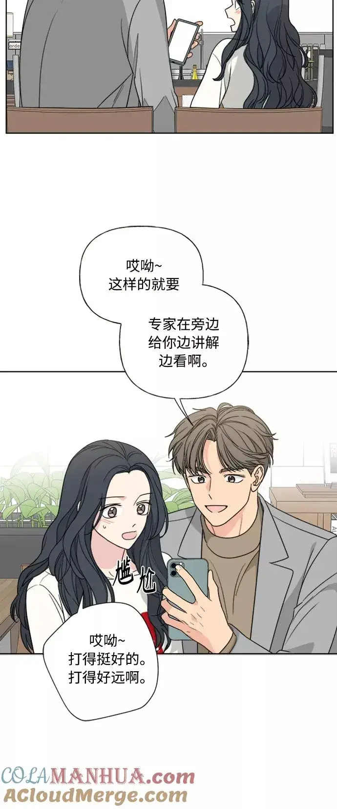 漫画《我的妈妈是校花》第82话第49张图