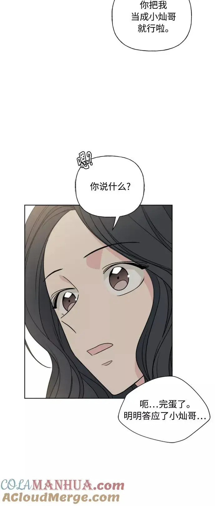 漫画《我的妈妈是校花》第82话第52张图