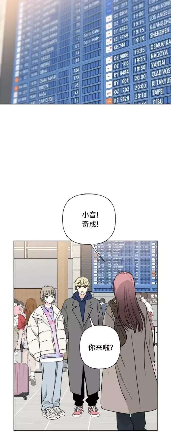 漫画《我的妈妈是校花》第82话第9张图