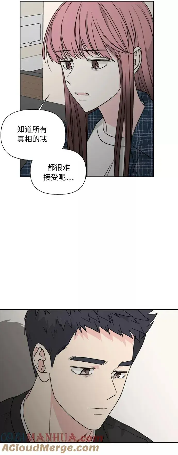 漫画《我的妈妈是校花》第83话第13张图