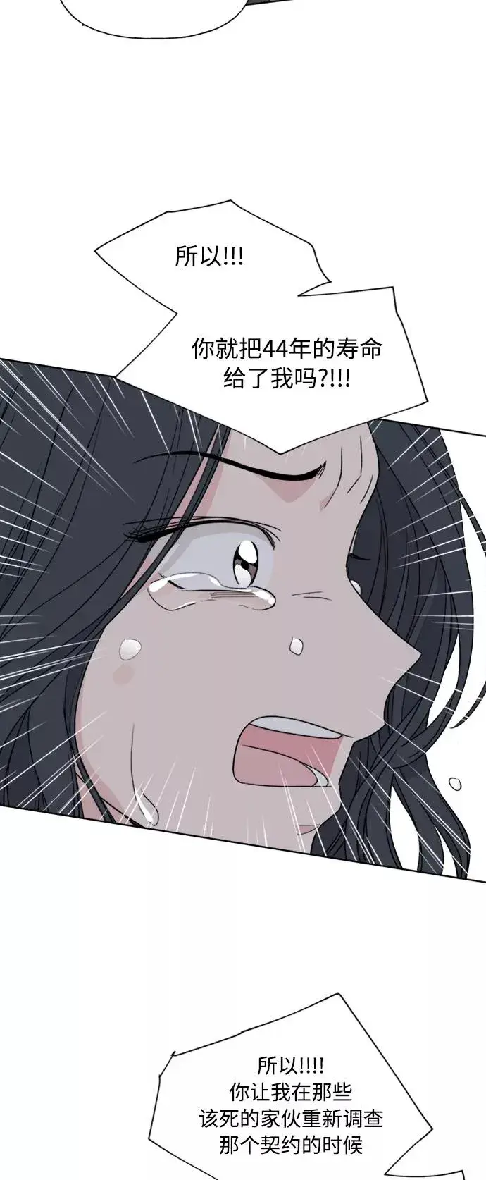 漫画《我的妈妈是校花》第83话第18张图