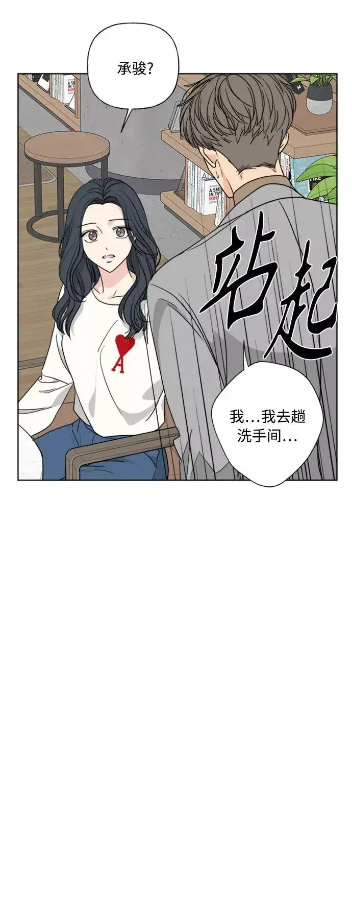 漫画《我的妈妈是校花》第83话第2张图