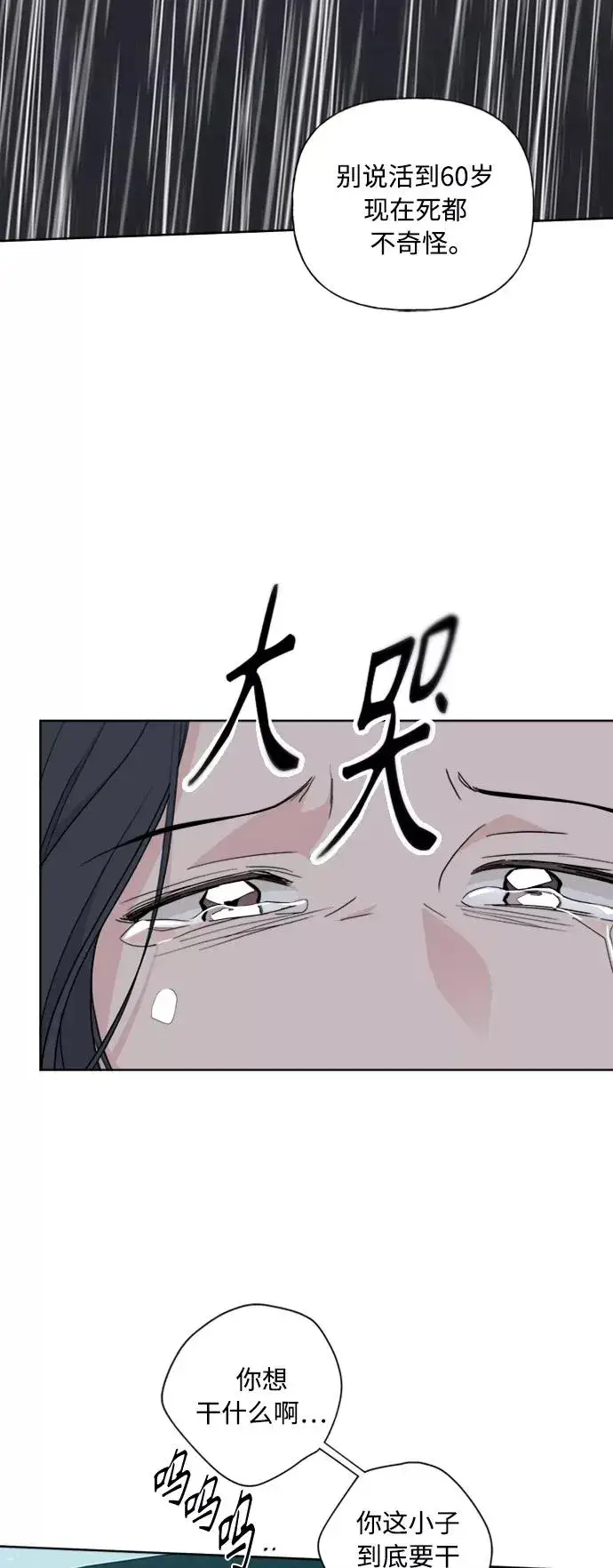 漫画《我的妈妈是校花》第83话第23张图