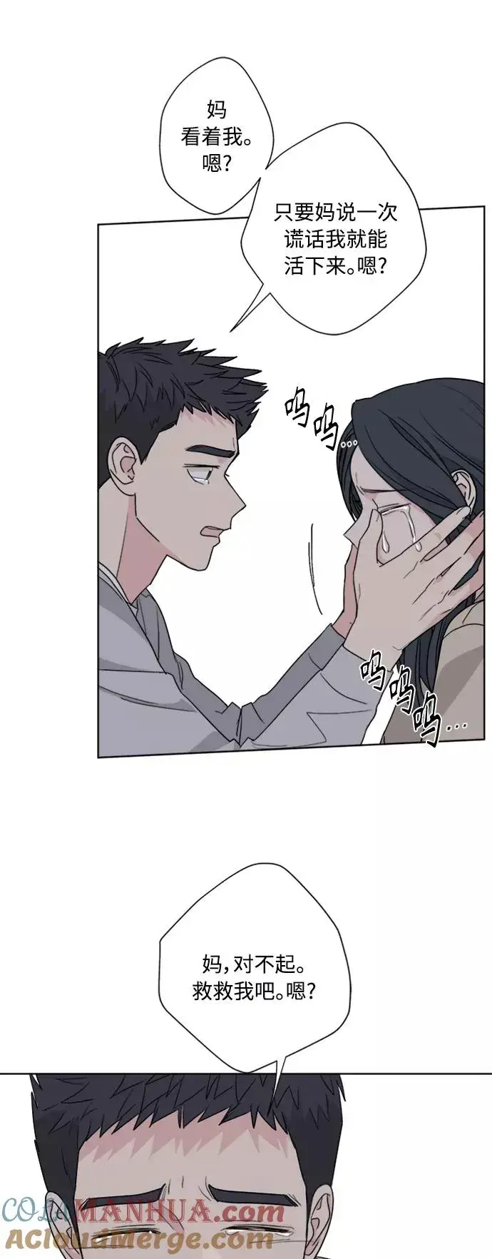漫画《我的妈妈是校花》第83话第25张图