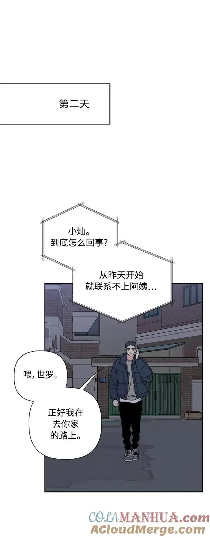 漫画《我的妈妈是校花》第83话第28张图