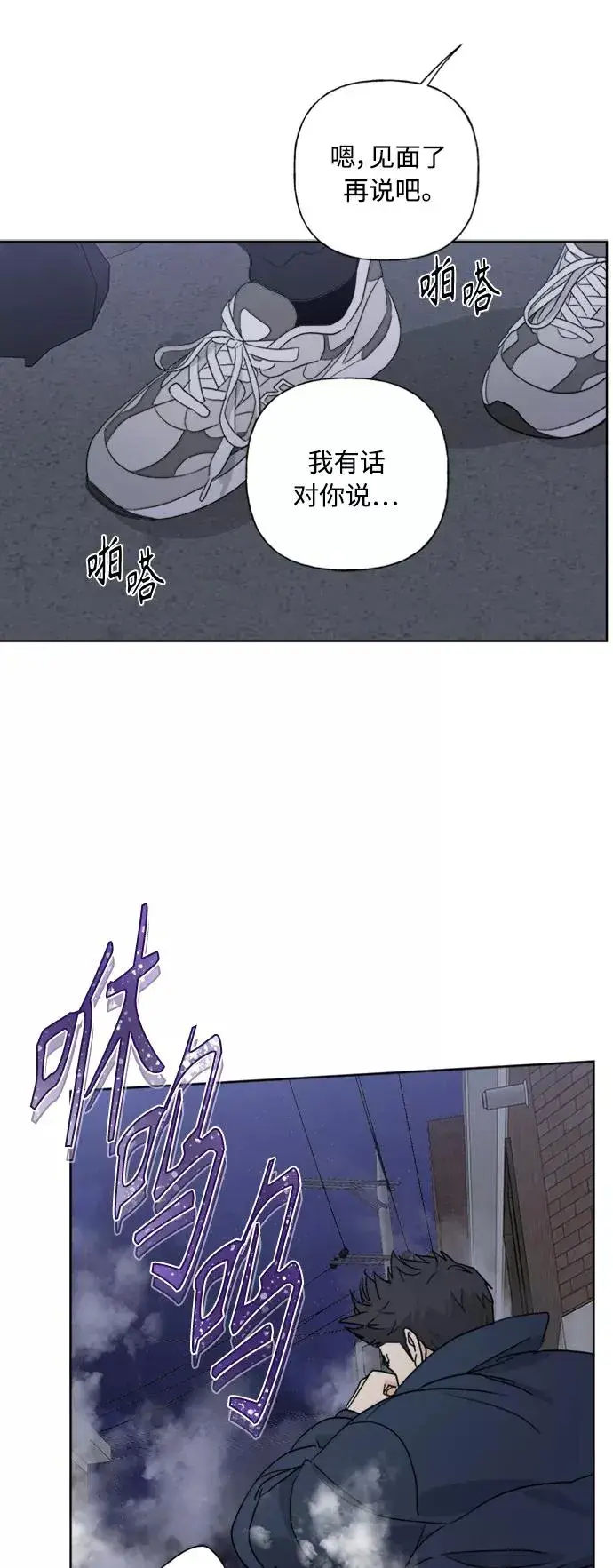 漫画《我的妈妈是校花》第83话第29张图