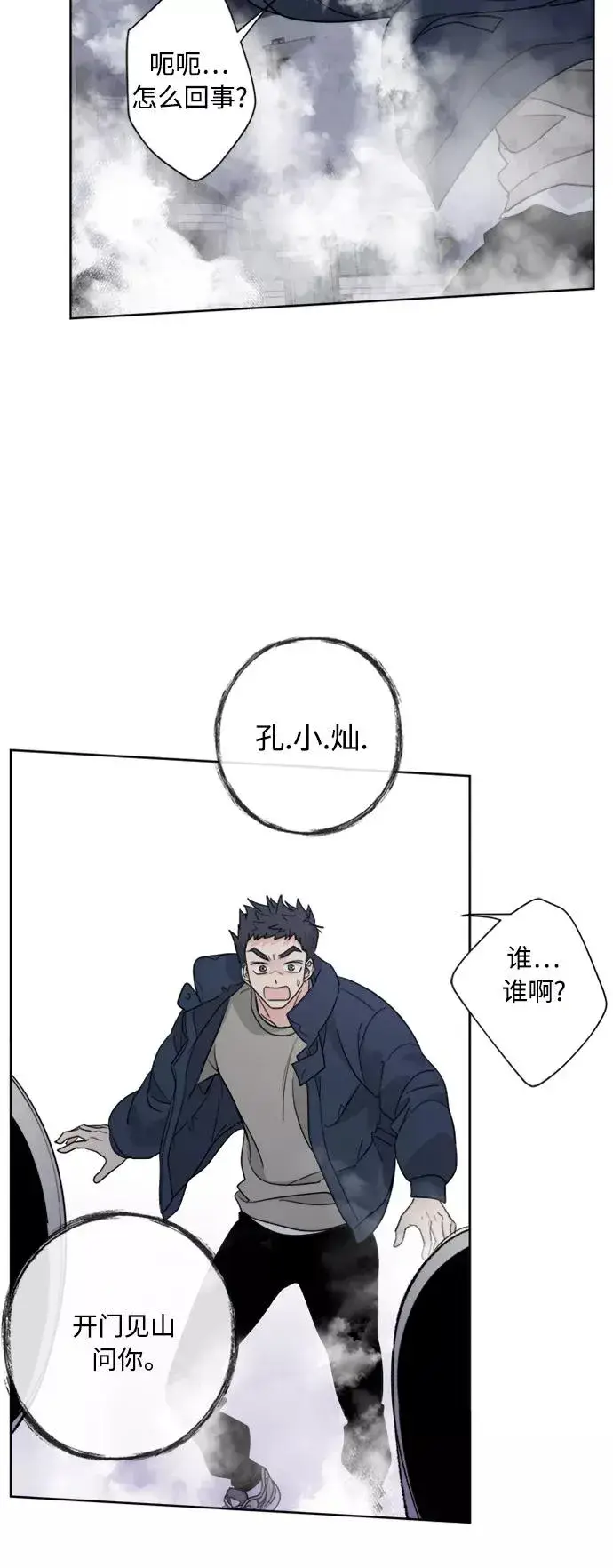 漫画《我的妈妈是校花》第83话第30张图