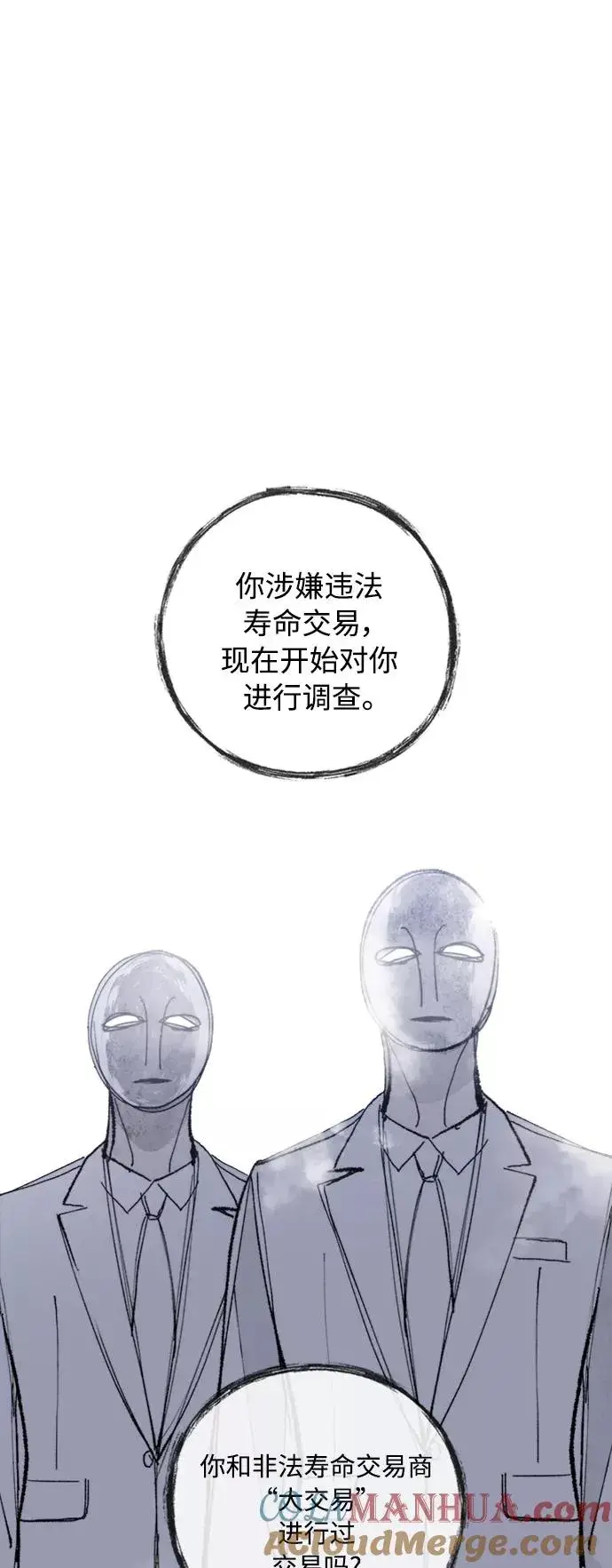 漫画《我的妈妈是校花》第83话第31张图