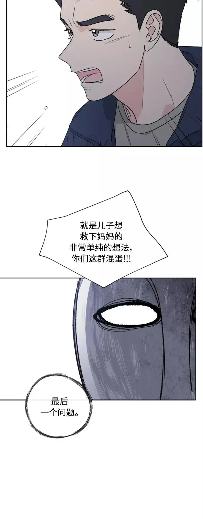 漫画《我的妈妈是校花》第83话第35张图