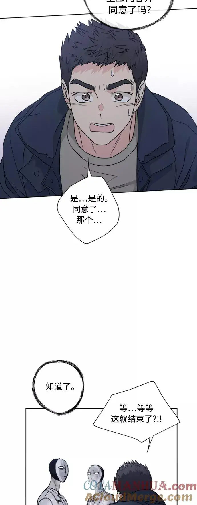 漫画《我的妈妈是校花》第83话第37张图