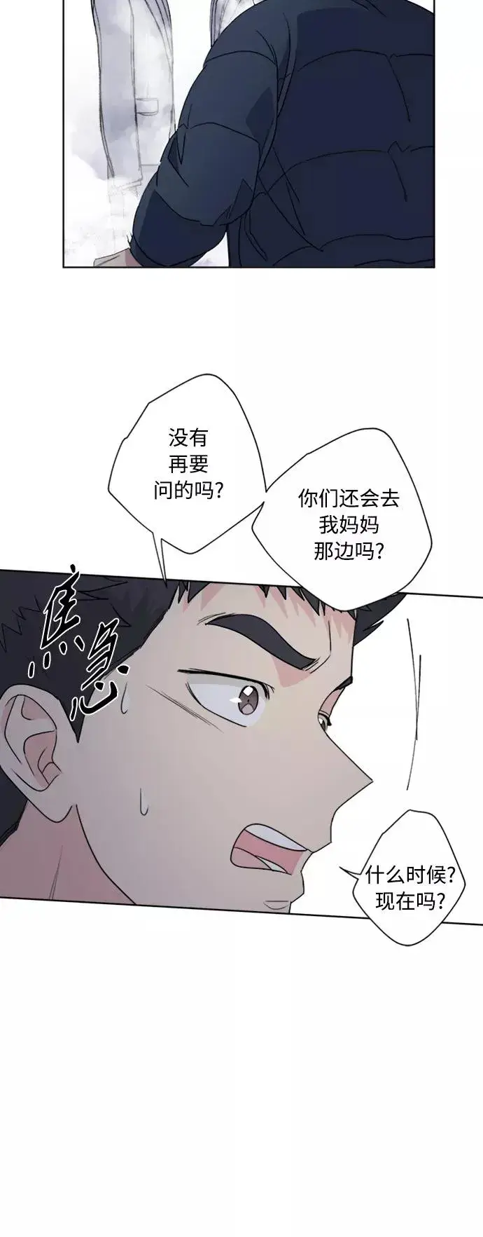 漫画《我的妈妈是校花》第83话第38张图