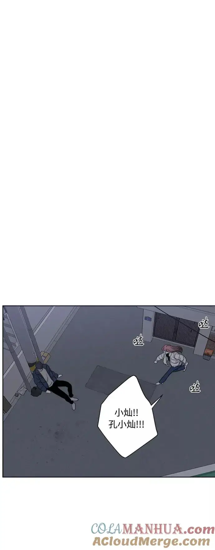 漫画《我的妈妈是校花》第83话第40张图