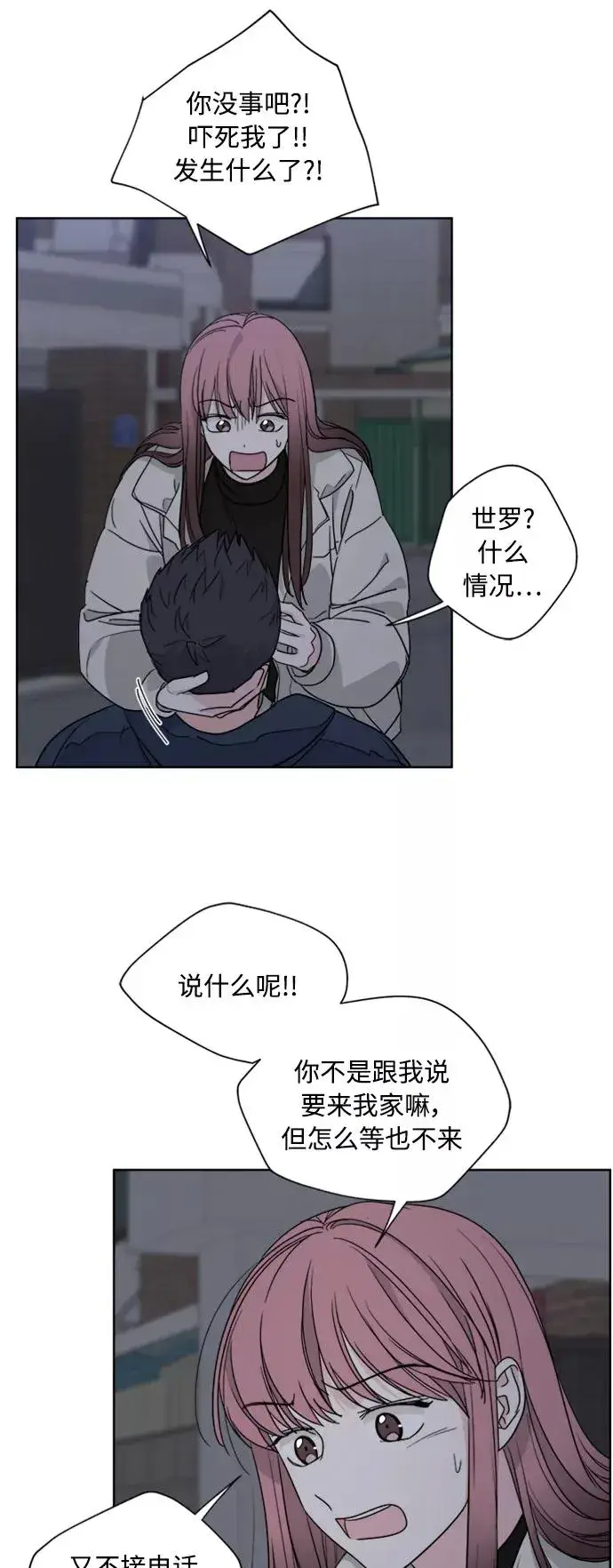 漫画《我的妈妈是校花》第83话第41张图
