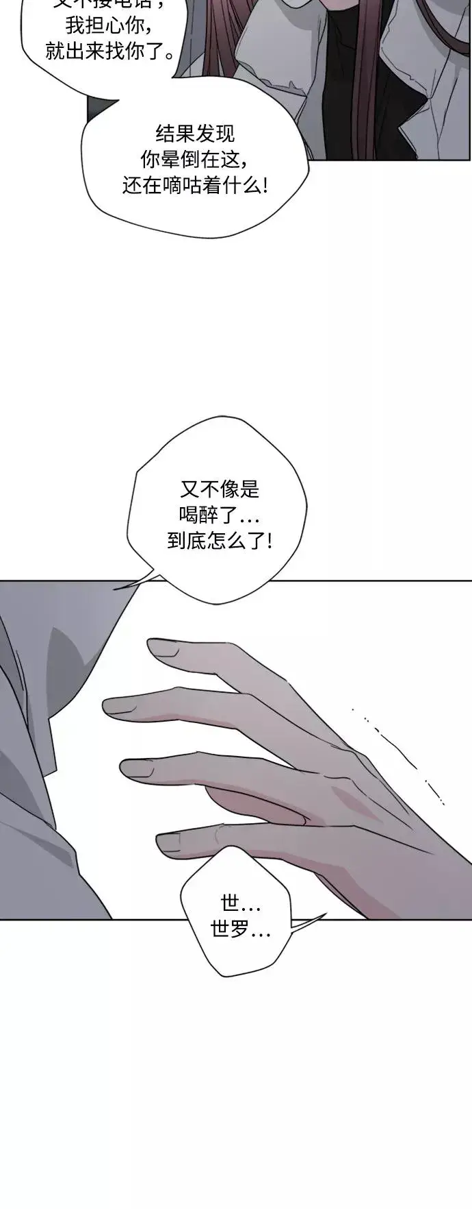 漫画《我的妈妈是校花》第83话第42张图