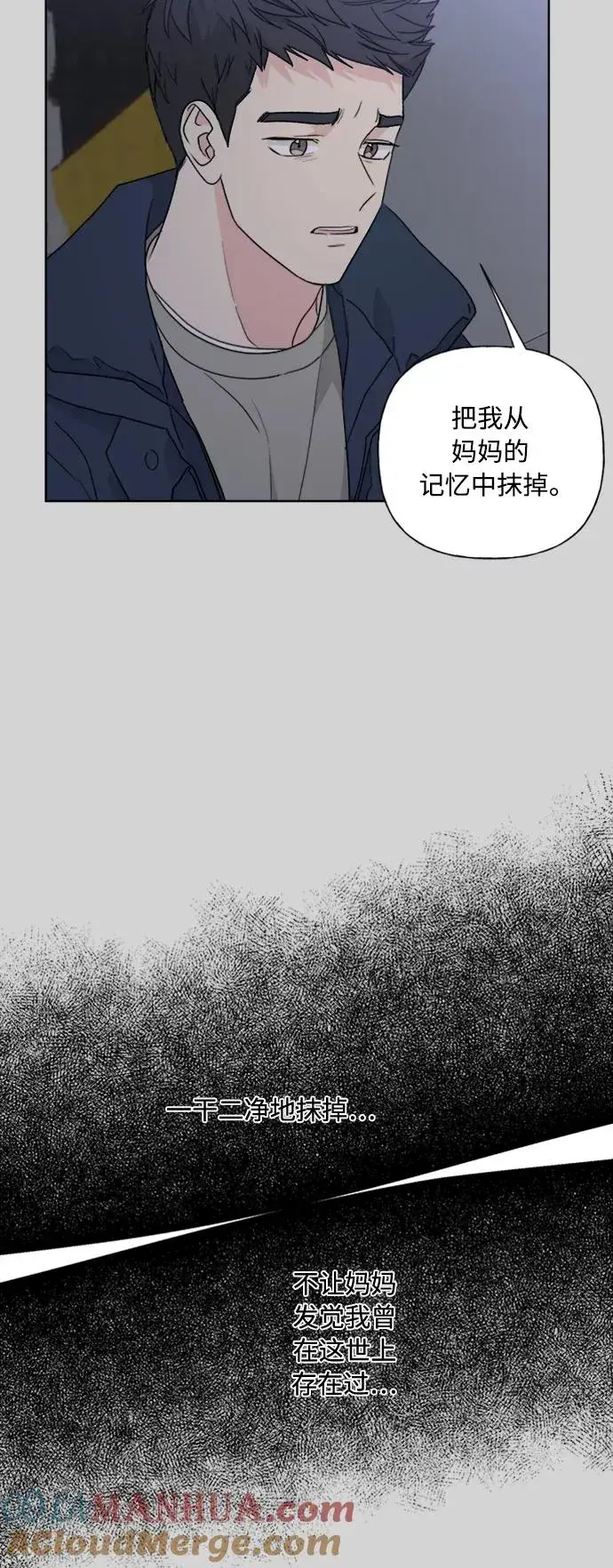 漫画《我的妈妈是校花》第83话第46张图