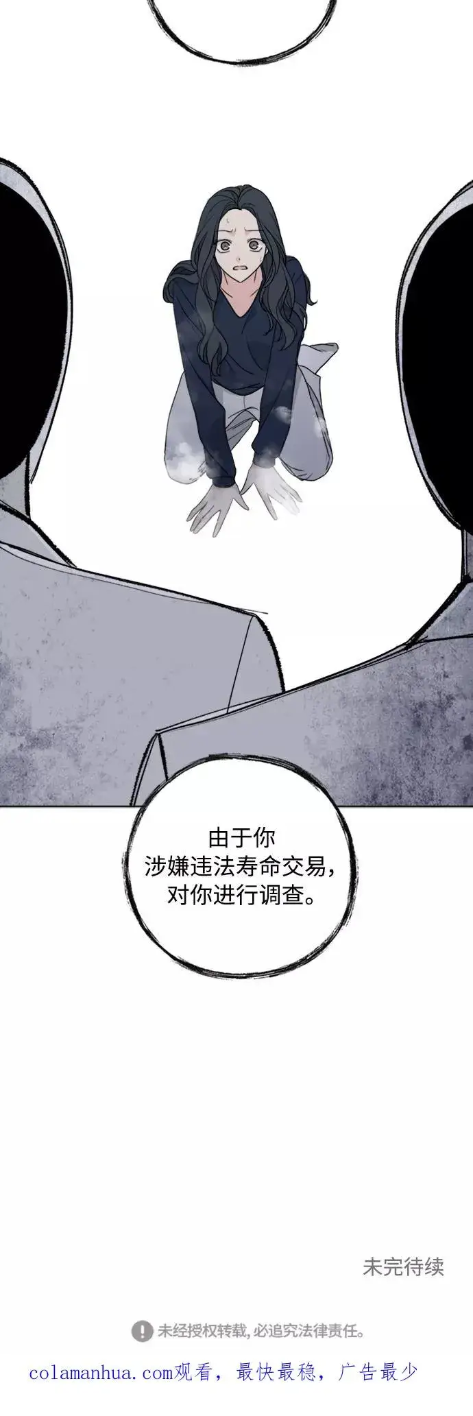 漫画《我的妈妈是校花》第83话第53张图