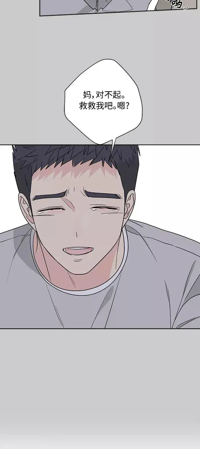 漫画《我的妈妈是校花》第84话第11张图