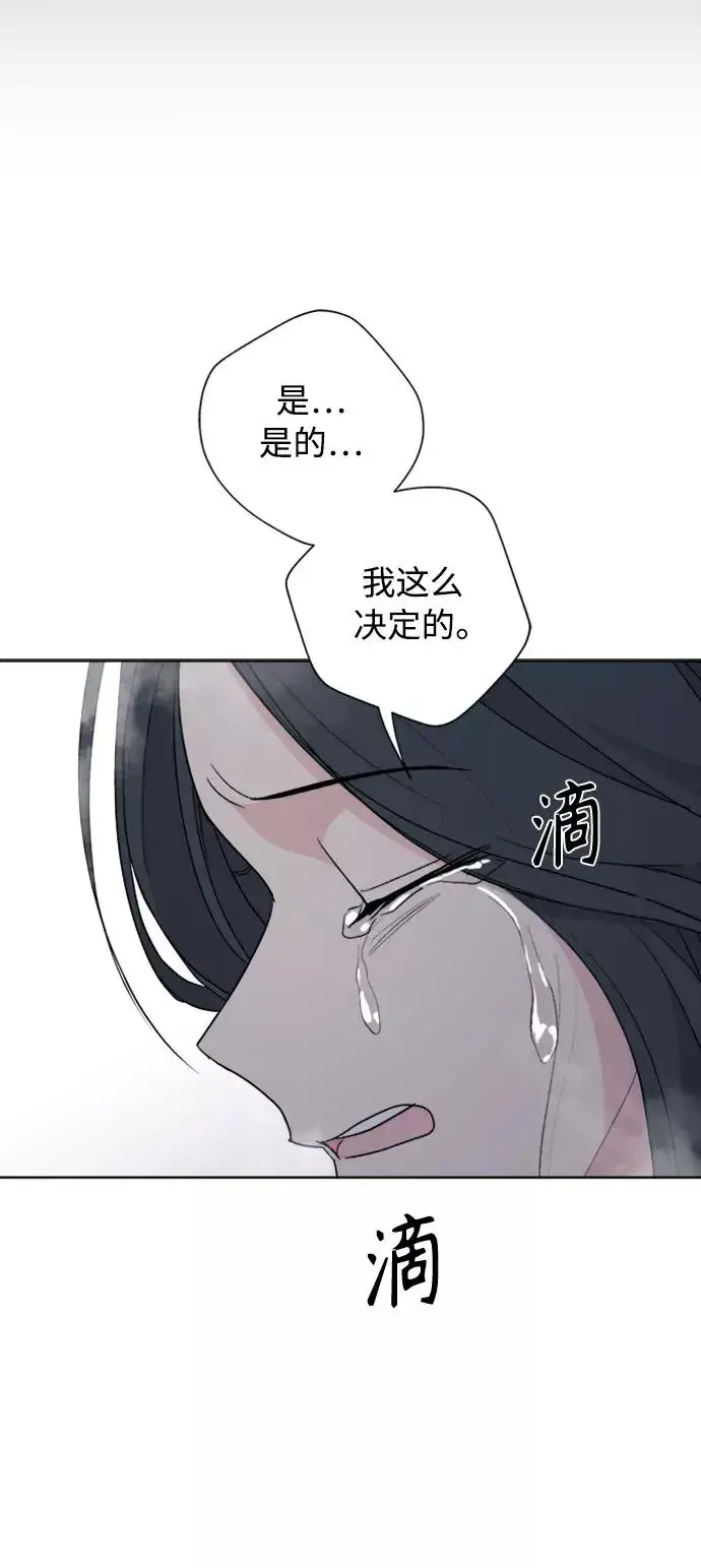 漫画《我的妈妈是校花》第84话第12张图