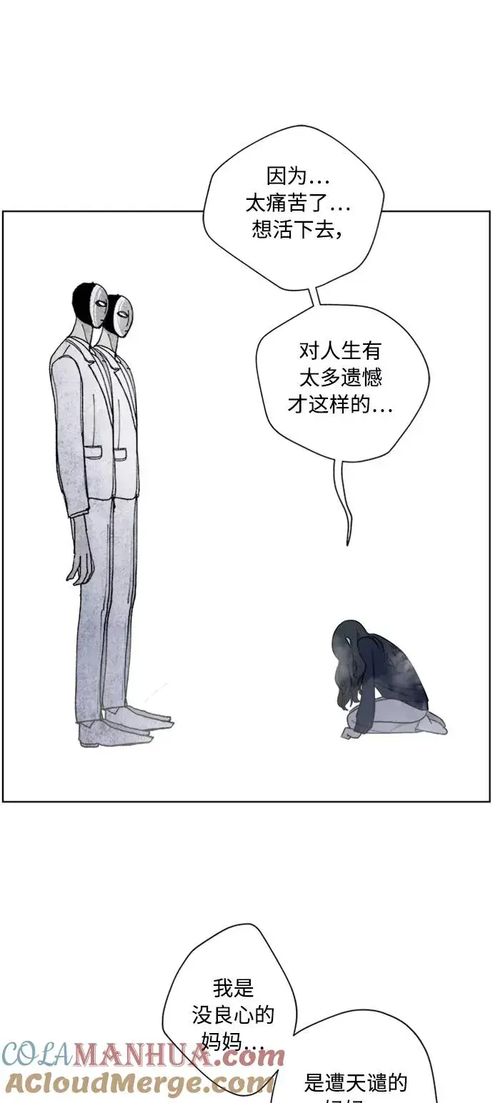 漫画《我的妈妈是校花》第84话第13张图