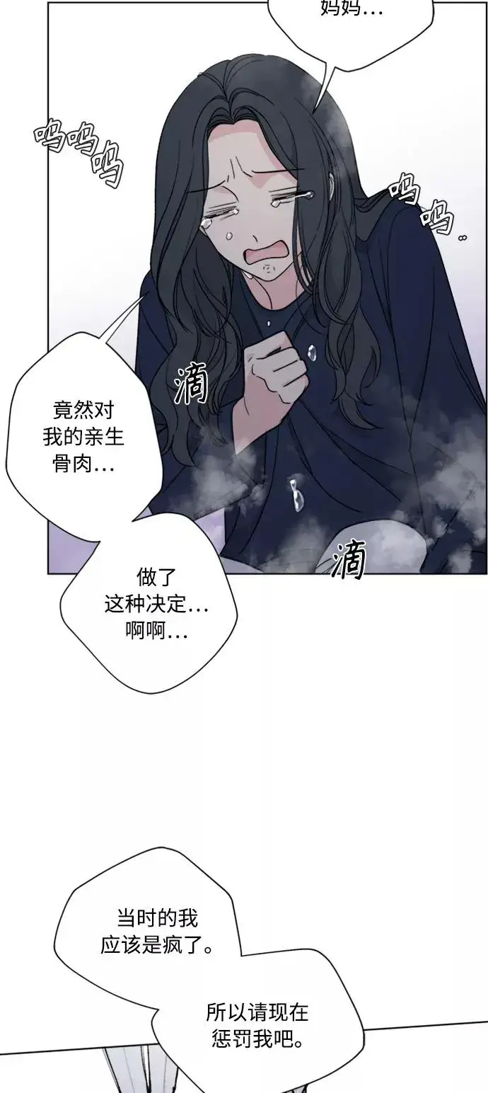 漫画《我的妈妈是校花》第84话第14张图