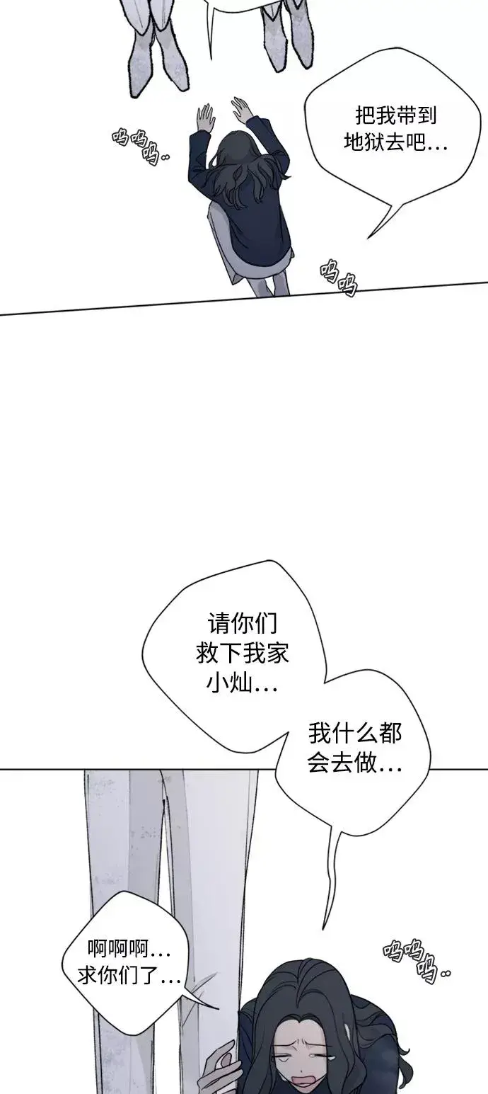 漫画《我的妈妈是校花》第84话第15张图