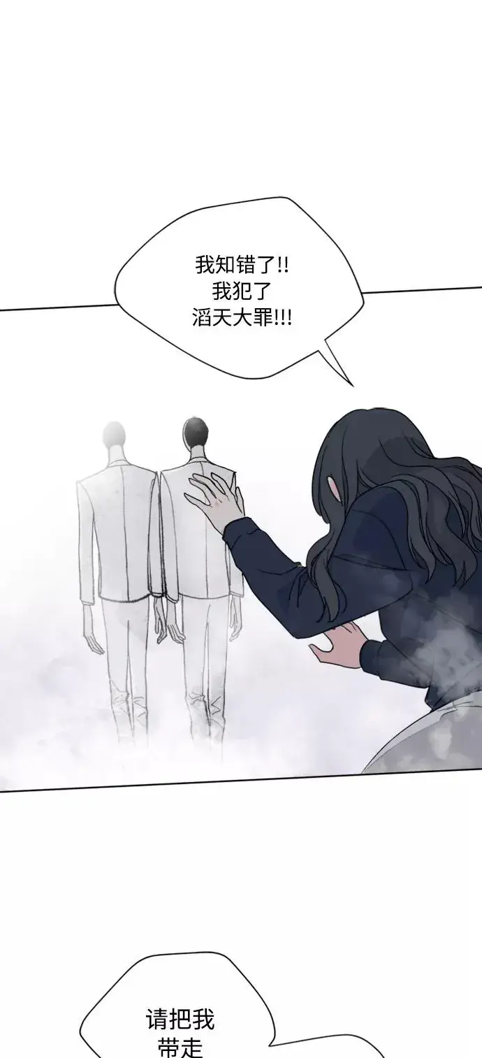 漫画《我的妈妈是校花》第84话第18张图