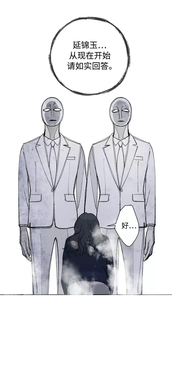 漫画《我的妈妈是校花》第84话第2张图