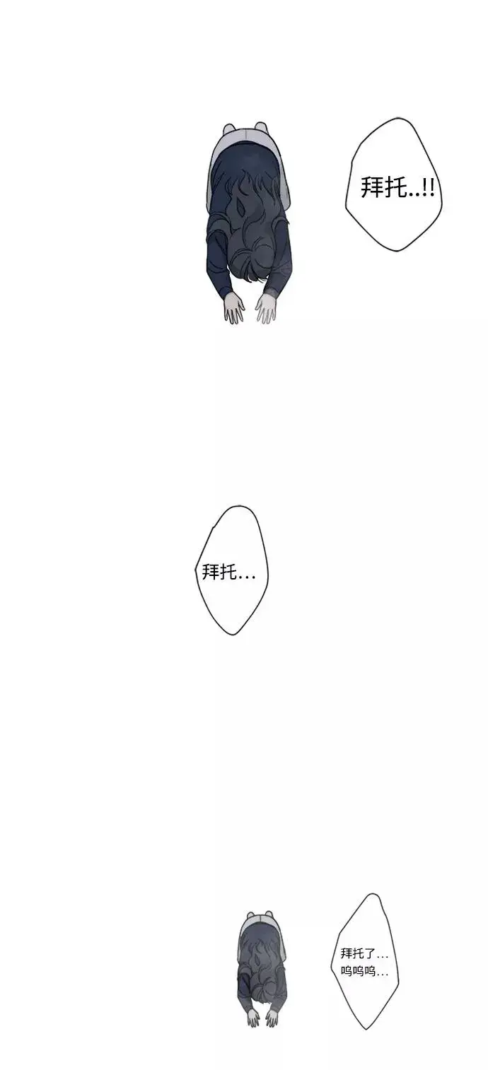 漫画《我的妈妈是校花》第84话第20张图